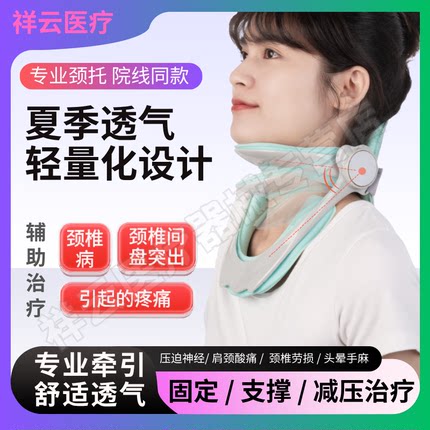 脖子前倾矫正颈托医用颈椎牵引器护颈颈托防低头颈椎非矫正器家用