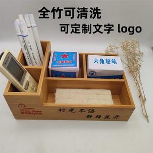 全竹学校粉笔盒讲台收纳办公整理盒高档桌面收纳杂物多格可定制