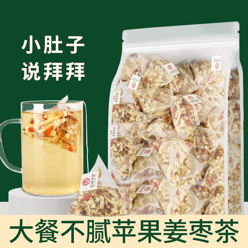 杏林草堂苹果姜枣茶花茶独立包装