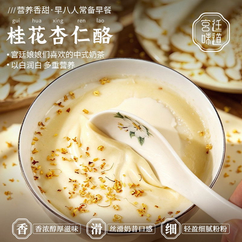 杏林草堂桂花杏仁酪罐装200g图片