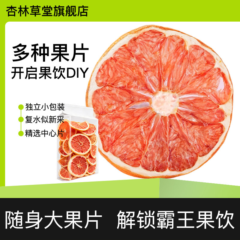 冻干水果茶包果干组合独立小包装苹果雪梨柠檬西柚香橙片泡水饮品