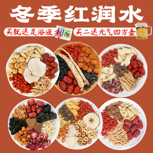 冬季滋补养生茶包苹果黄芪水党参红枣枸杞茶包适合女生喝的热泡饮