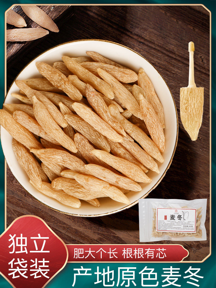 杏林草堂四川麦冬中药材正品官方经营店西洋参、黄芪、党参泡水饮