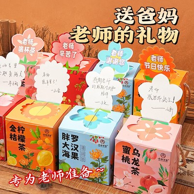 中秋节送老师可爱清润茶礼盒实用