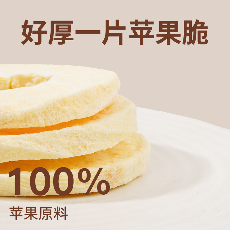 杏林草堂冻干苹果干脆片原味厚切独立小包装泡水喝的孕妇儿童零食