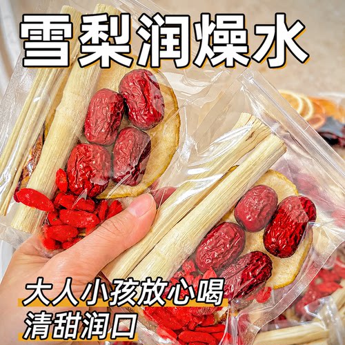 甘蔗雪梨汤小吊梨汤夏季养生茶