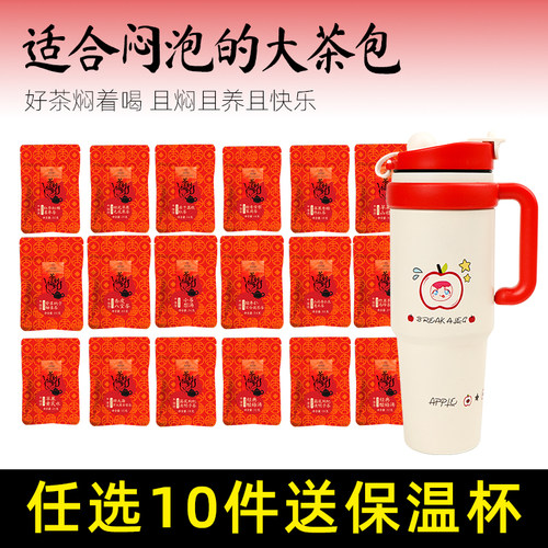 苹果黄芪水茶包独立包装泡水饮品