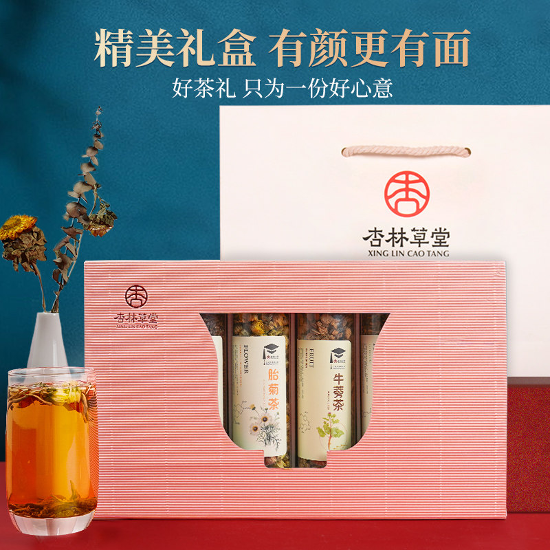 杏林草堂礼物礼品6罐花茶礼盒长辈父母实用新年礼物男女养生套装