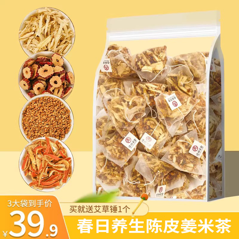 杏林草堂陈皮红枣姜米茶红枣枸杞姜枣茶泡水喝花茶女养生茶包炒米