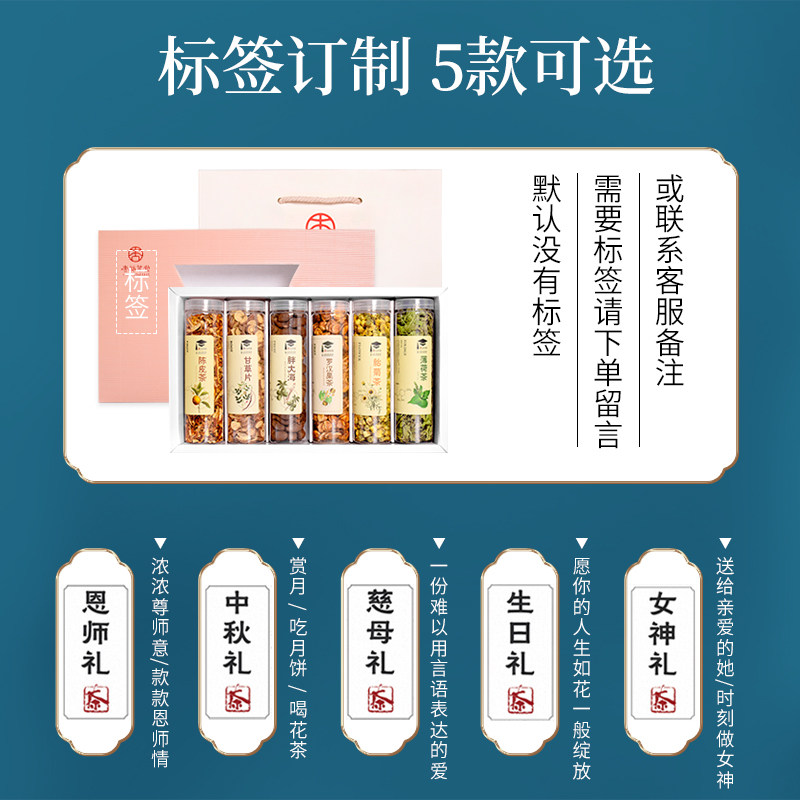 杏林草堂礼物礼品6罐花茶礼盒长辈父母实用新年礼物男女养生套装