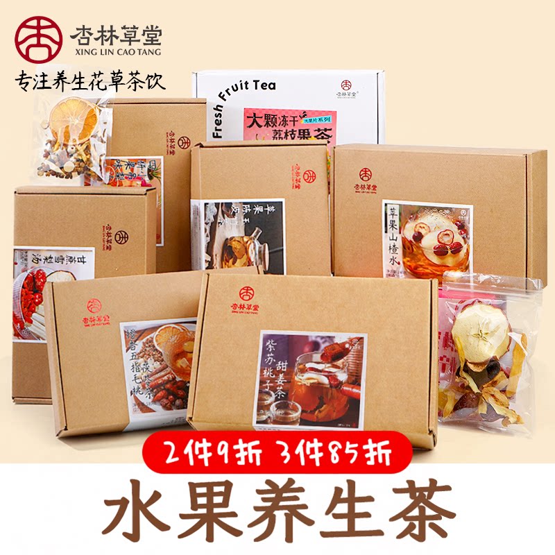 水果养生茶包适合女生喝泡水煮水图片
