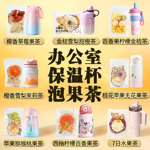 杏林草堂水果茶茶包多种口味泡水喝的热饮冲泡饮品花茶水果茶组合