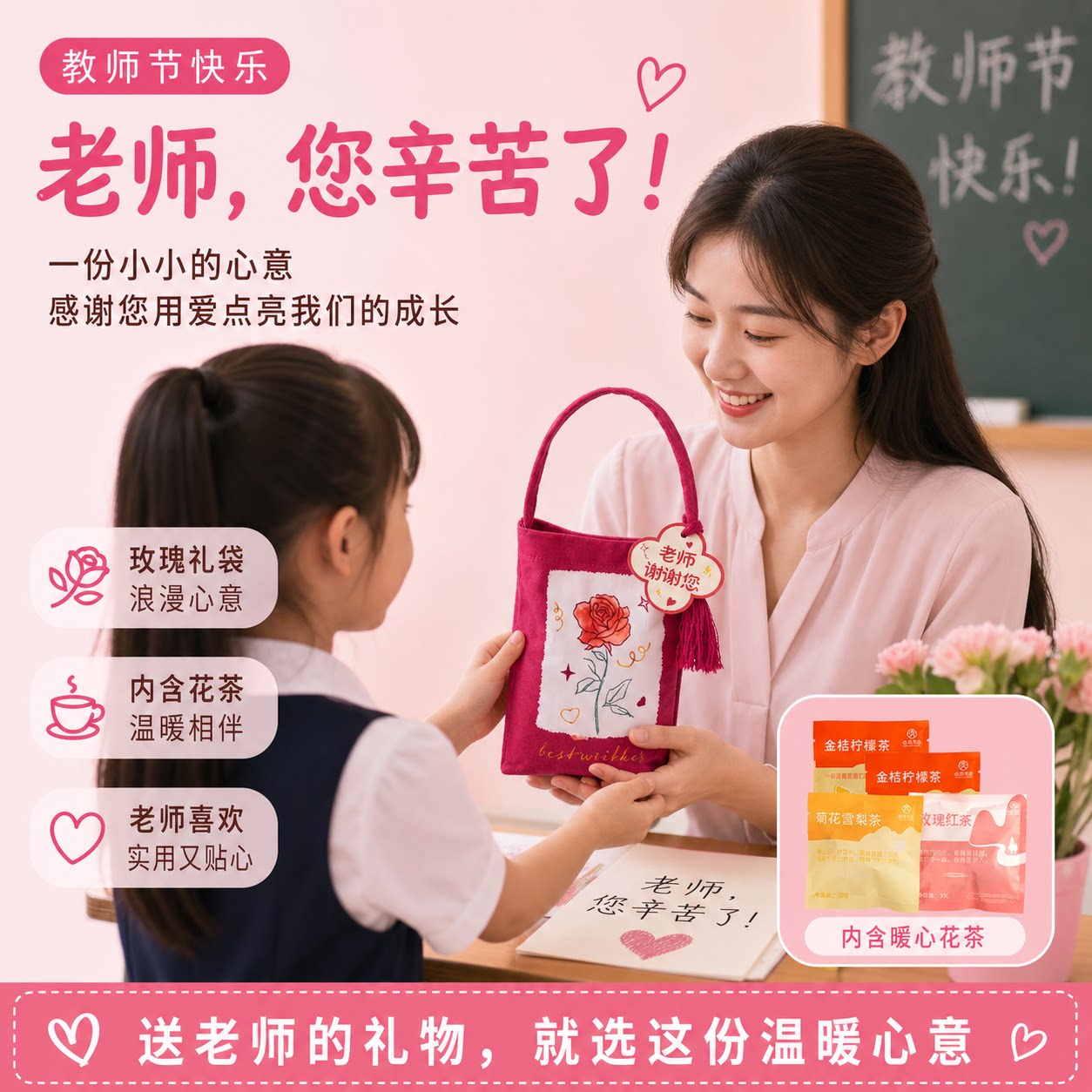 教师节礼物2026新款教师节礼物图片