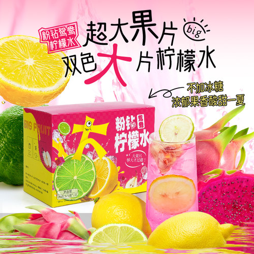 大片柠檬水茶包独立小包装