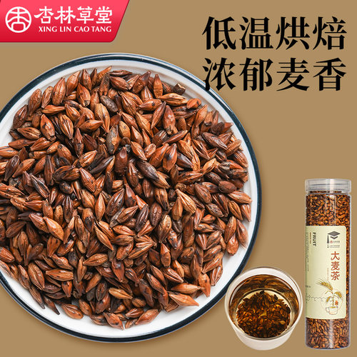 杏林草堂浓香型烘焙大麦茶瓶装