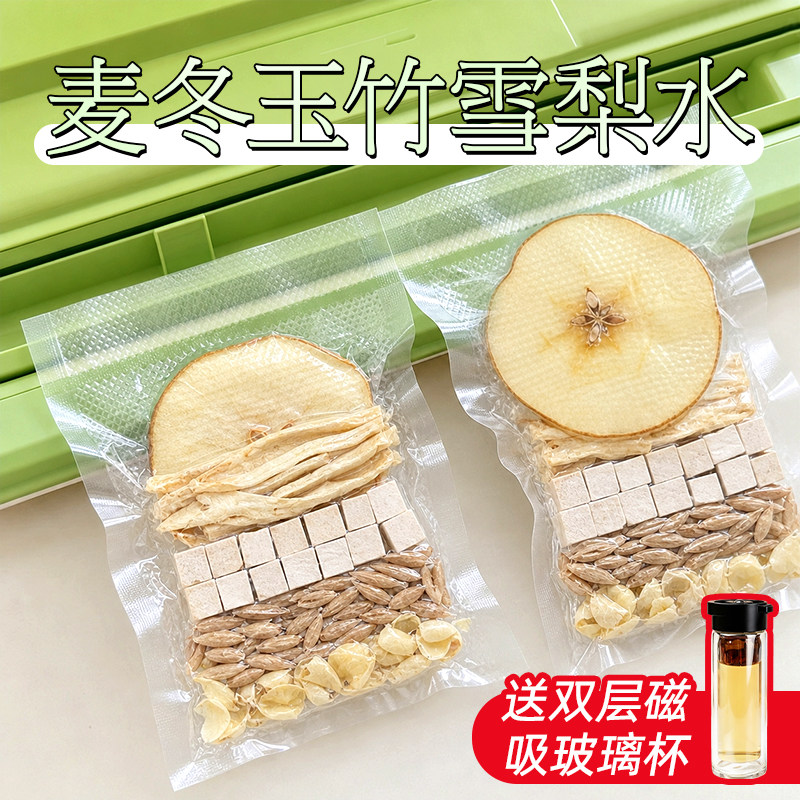 杏林草堂麦冬玉竹雪梨水茯苓百合茶泡水饮品秋季清润燥养生茶茶包