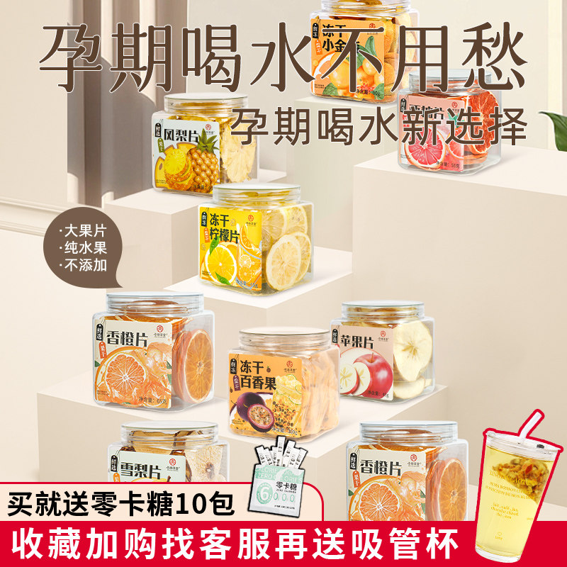 杏林草堂孕妇花茶水果茶泡茶孕妇茶饮适合儿童哺乳期喝的冲泡饮品
