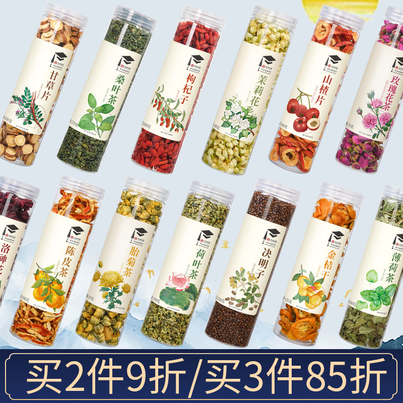 多罐任选茉莉玫瑰大麦胎菊花草茶荞麦茶薄荷叶茶洛神花茶干花泡水