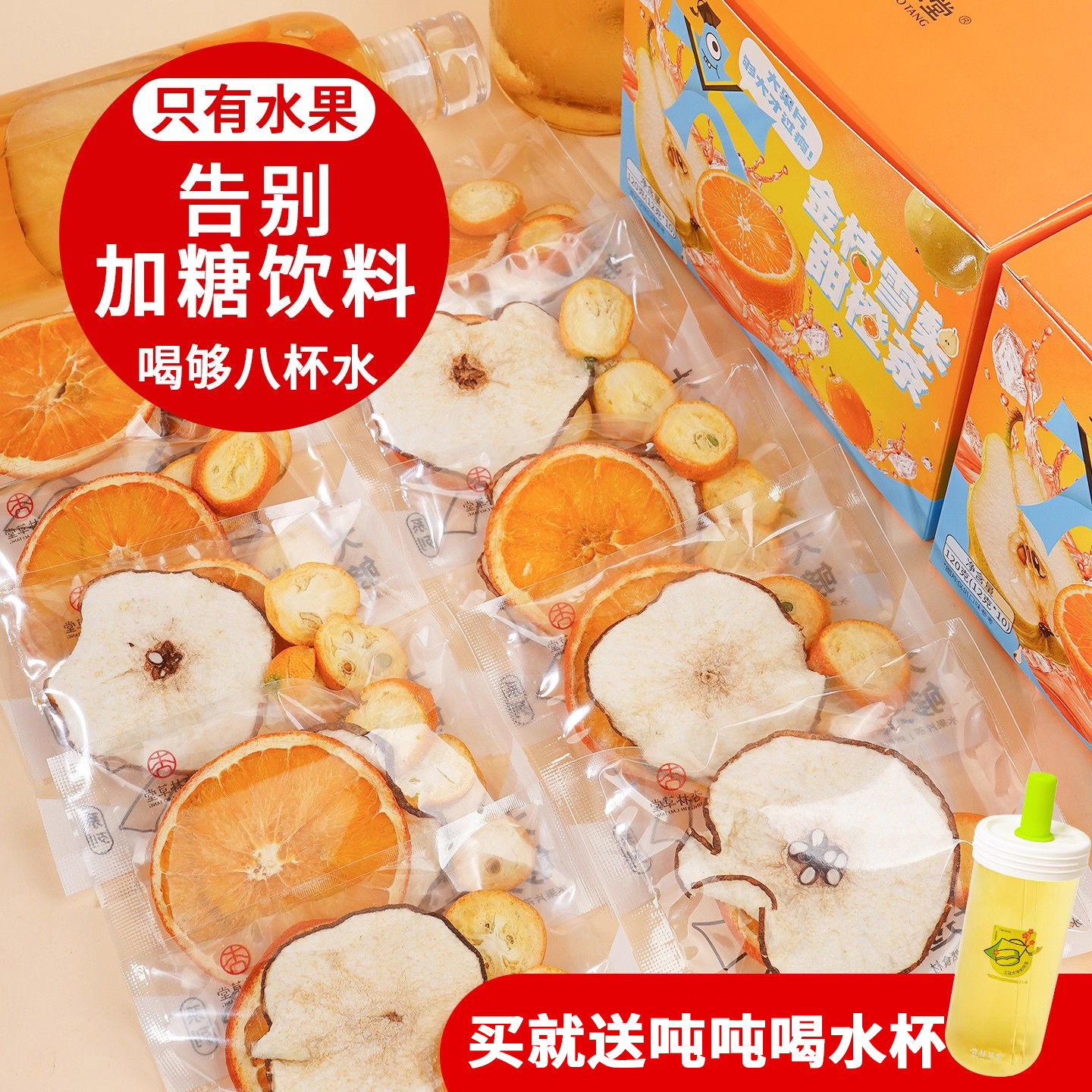 适合儿童孕妇泡水喝的水果茶