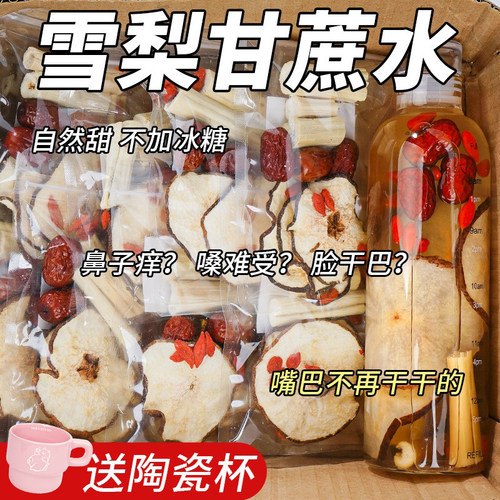 滋润甘甜甘蔗雪梨汤苹果黄芪水