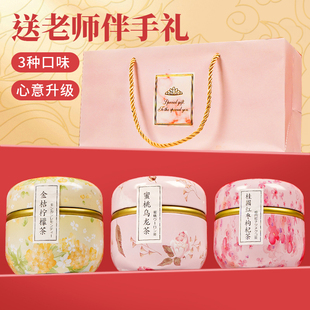 幼儿园小学教师节礼物实用伴手礼品女生 开学礼物送老师花茶礼盒装