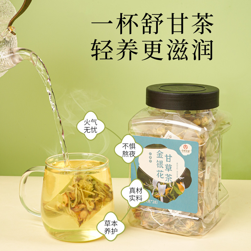 杏林草堂金银花甘草茶胎菊花草茶金银花菊花茶茶包清养生茶旗舰店