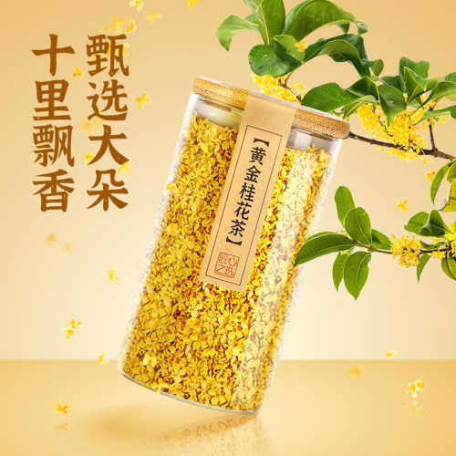 杏林草堂桂花茶干花上等无硫熏