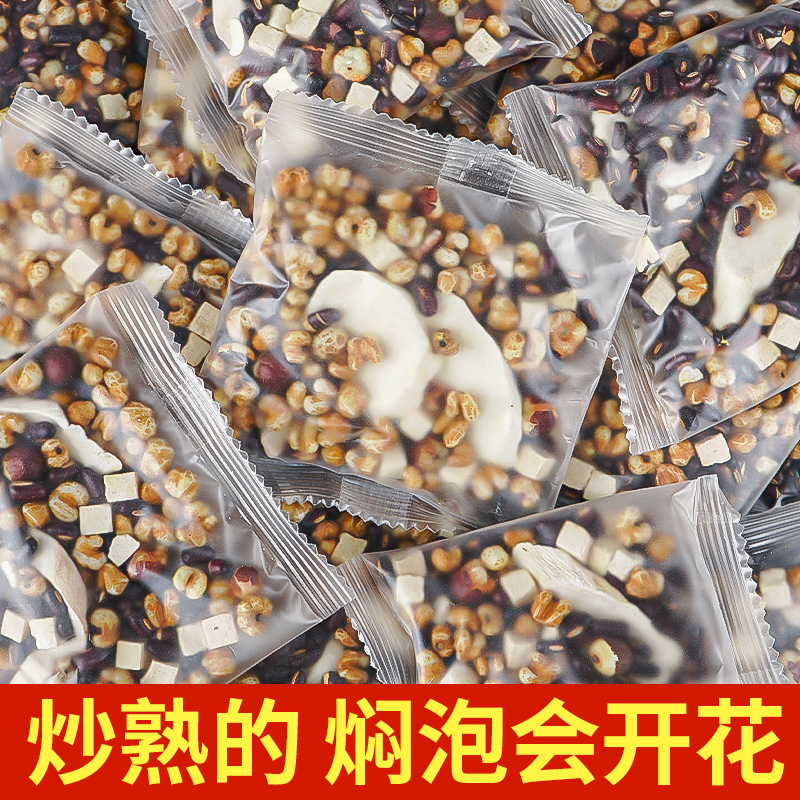 杏林草堂赤小豆薏米茯苓茶养生茶