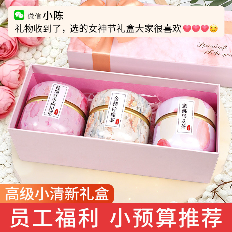 生日礼物送女生闺蜜母亲节礼物送妈妈2026新款实用创意花茶伴手礼