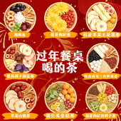 杏林草堂苹果山楂茶花茶女养生茶茶包适合男女士冬天喝 泡水饮品