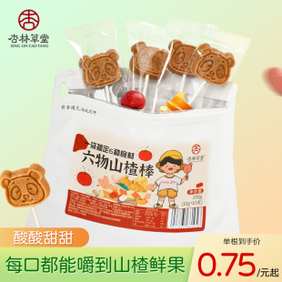 杏林草堂六物山楂棒棒糖独立包装 儿童山楂零食红枣山药官方旗舰店