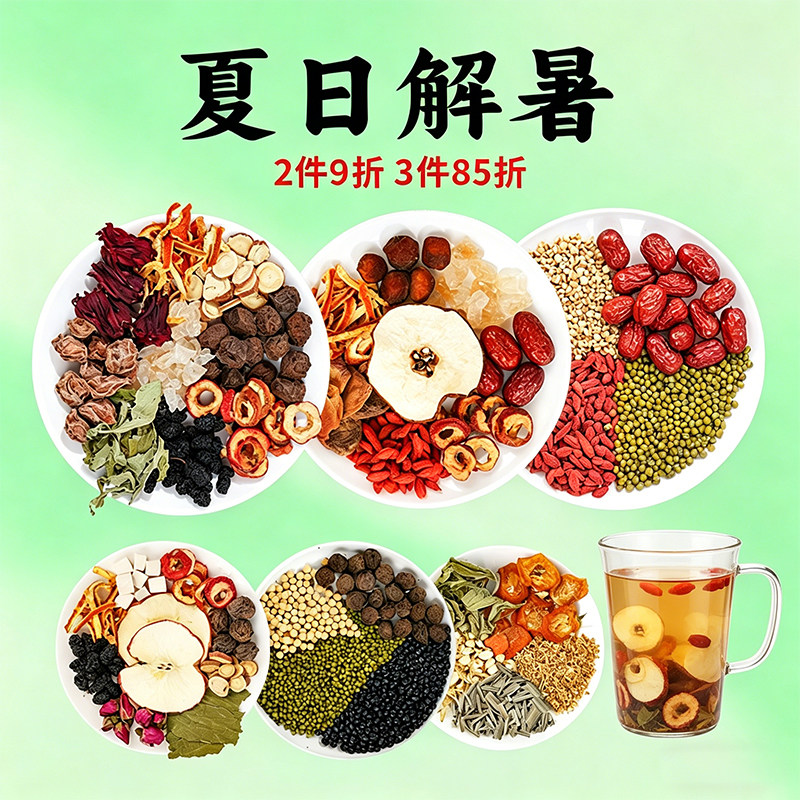 杏林草堂夏日解暑冷泡茶茶包独立小包装袋酸梅汤冷萃茶泡水饮品