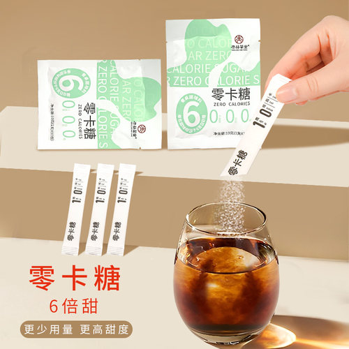 杏林草堂6倍甜零卡糖咖啡伴侣