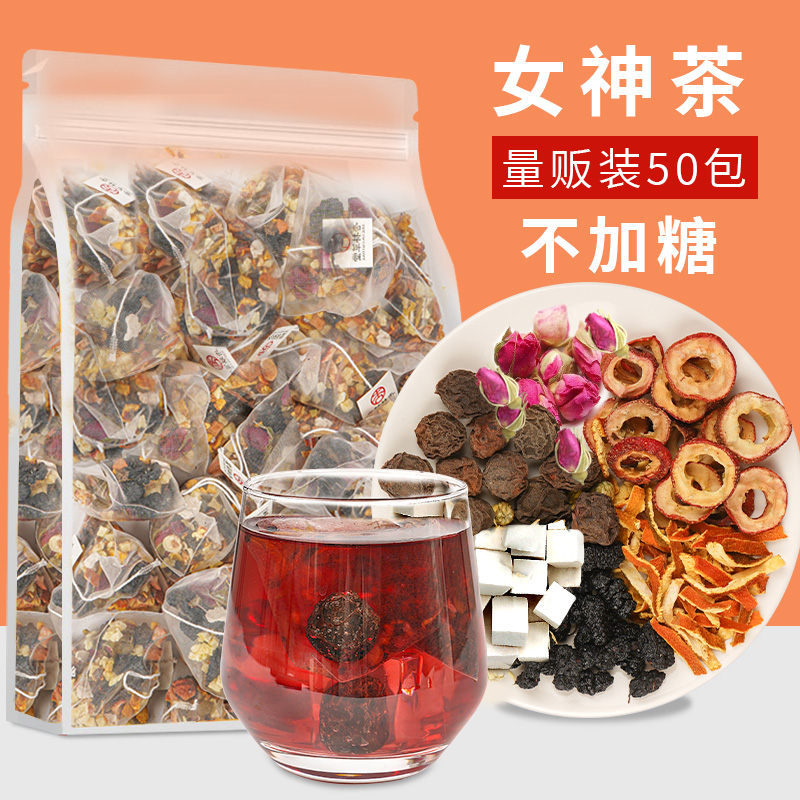 送零卡糖乌梅桑葚陈皮玫瑰山楂荷叶陈皮茶苹果玫瑰乌梅山楂茯苓茶