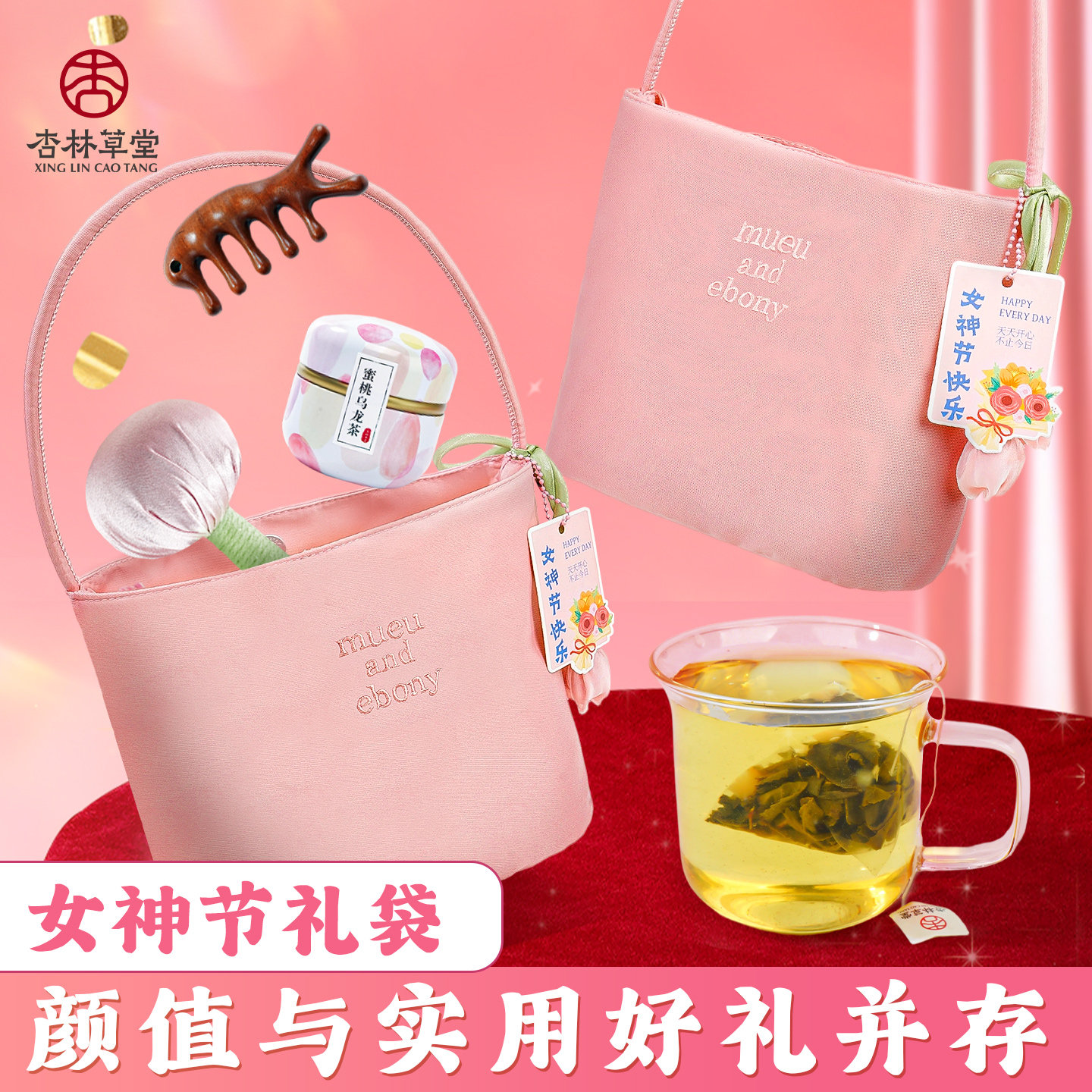 三八妇女节38女神节礼物2026新款伴手礼公司送员工送女生创意礼品