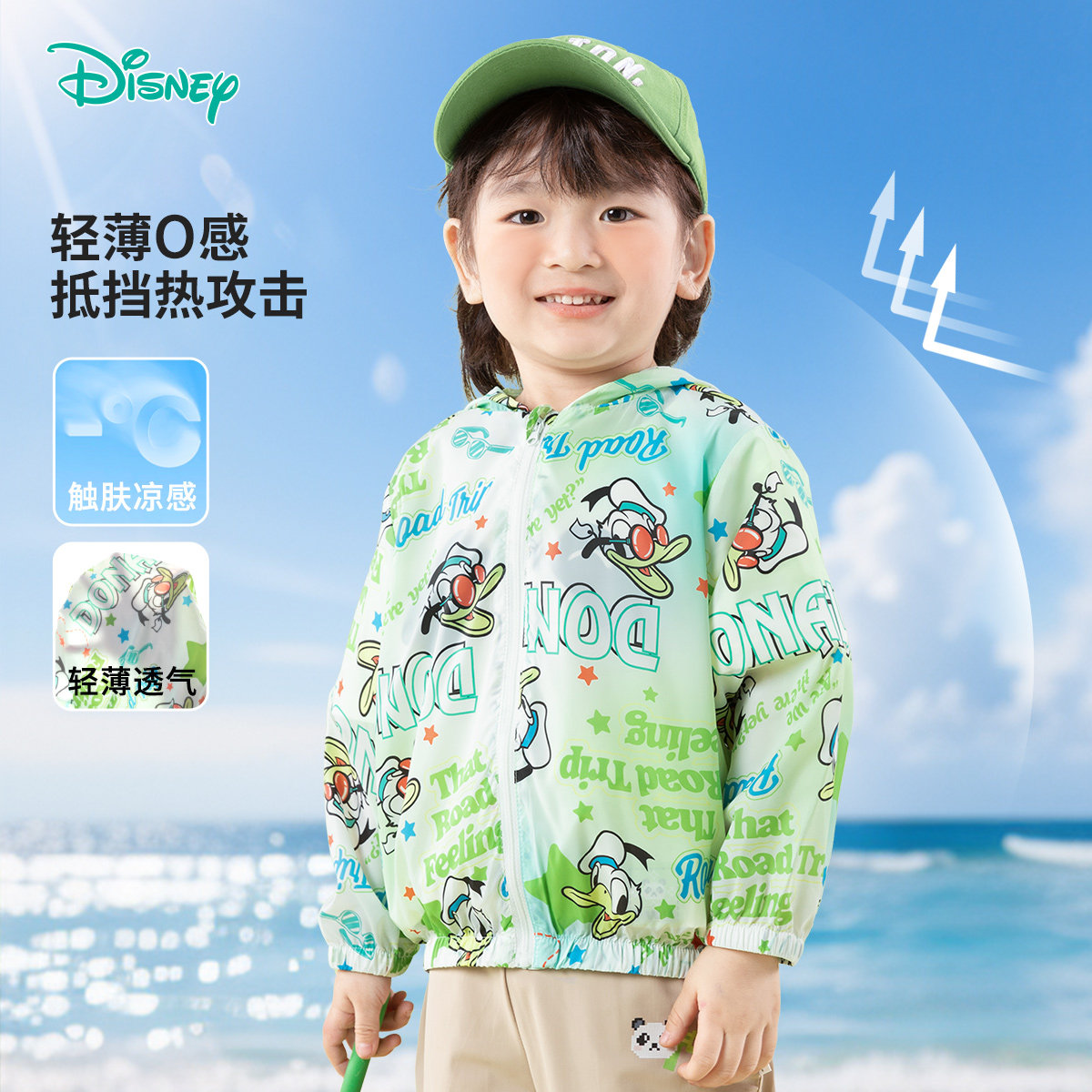 迪士尼童装儿童户外防晒衣