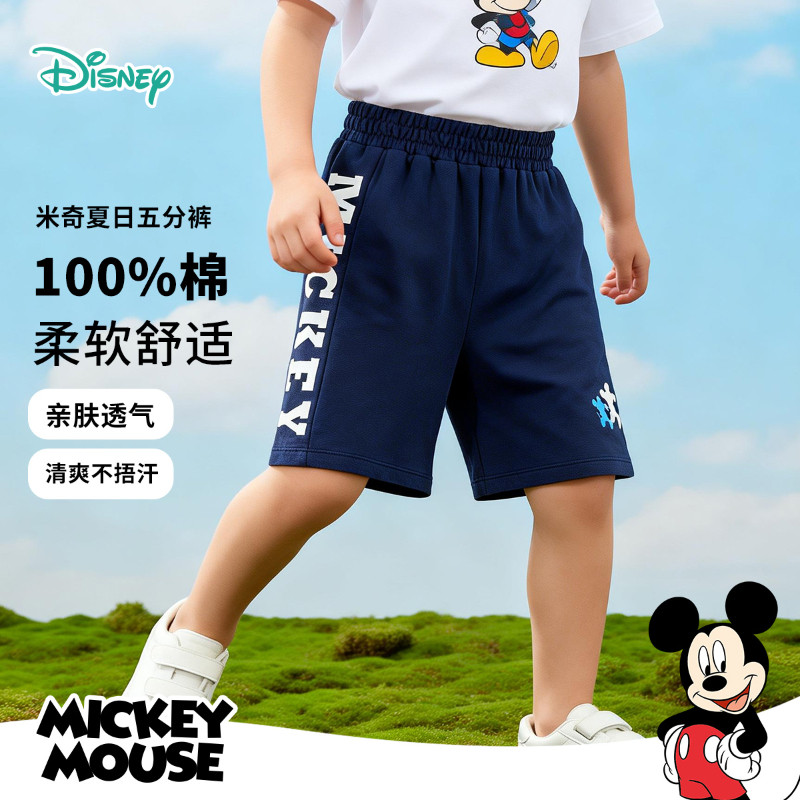迪士尼童装夏季男童米奇短裤针织五分裤纯棉亲肤休闲裤宽松运动裤