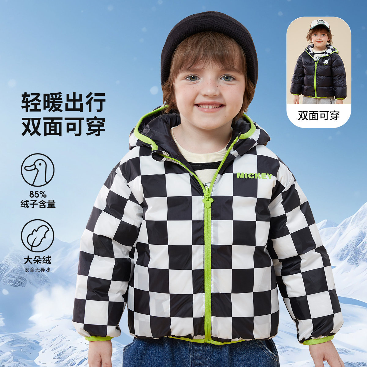【双面穿】迪士尼儿童羽绒服男童秋冬新款中大童两面穿外套轻薄羽