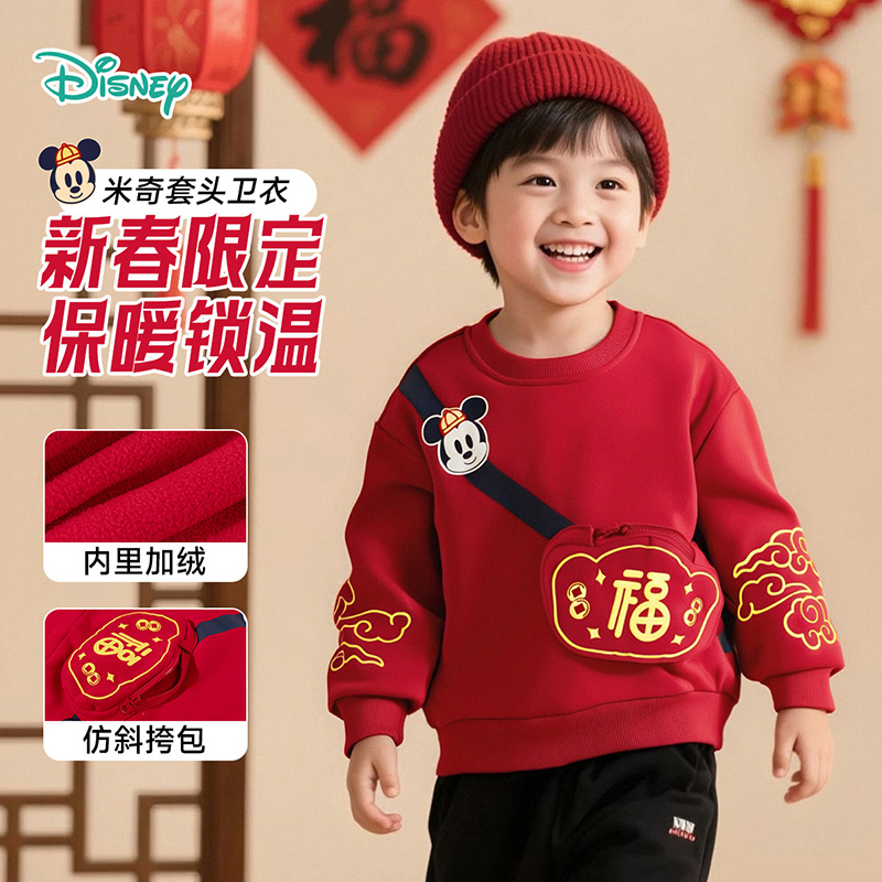 迪士尼童装秋冬季男童卡通米奇卫衣加绒保暖新年装运动休闲上衣