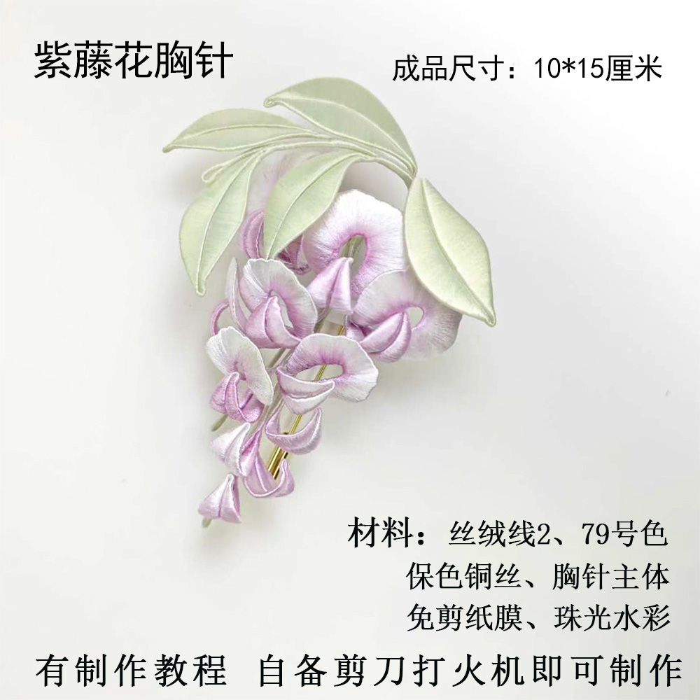 原创非遗缠花汉服佩饰送闺蜜