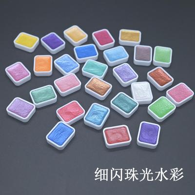 固体珠光水彩缠花绒花上色材料