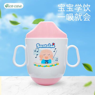 VICOCARE防摔儿童双柄学饮杯