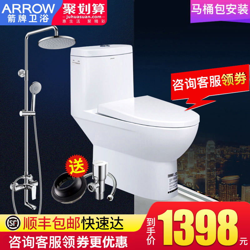 箭牌 馬桶 AB1116坐便器 增壓淋浴花灑套裝+噴射虹吸式節水座便器