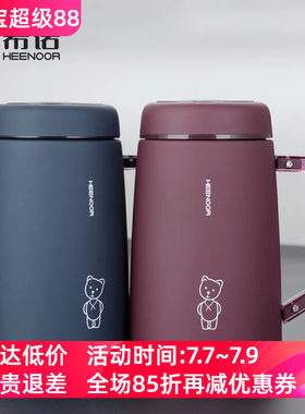 希诺不锈钢真空保温杯办公男女商务便携手柄泡茶水杯XN-8620/8621