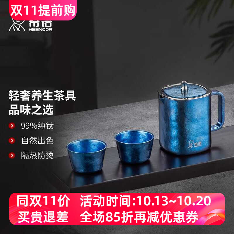 希诺纯钛马克杯带盖滤网家用办公