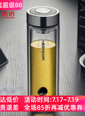 希诺双层玻璃杯滤网办公家用男女士泡茶水杯子XN-6700/6701/6702