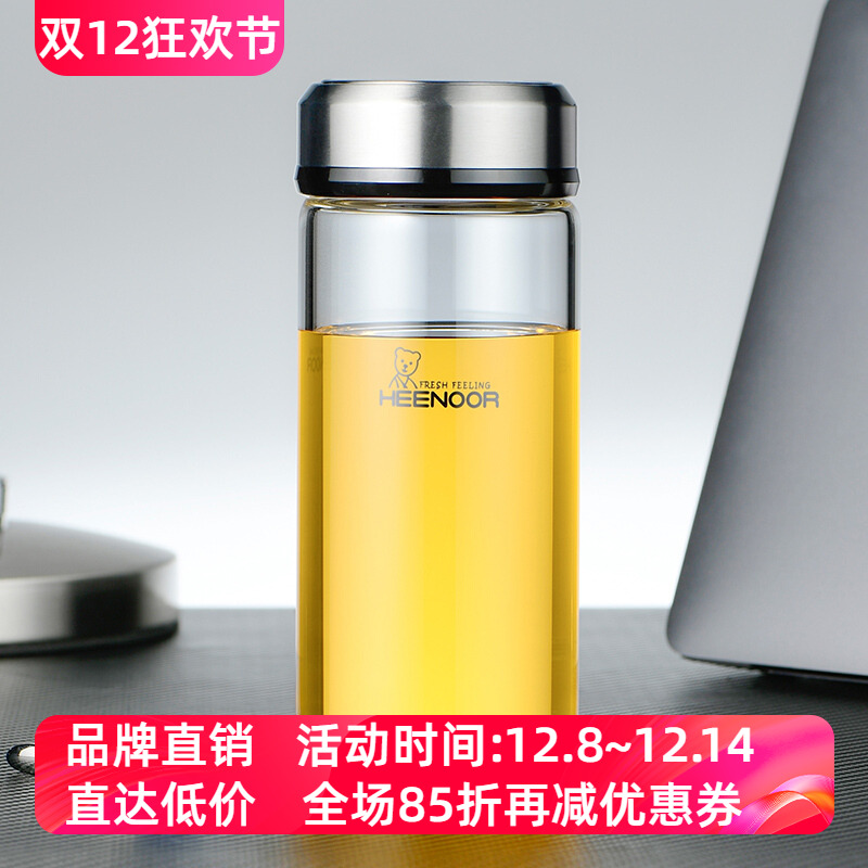 希诺便携加厚泡茶单层玻璃杯