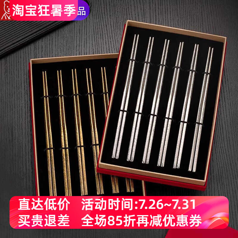 希诺纯钛国潮风家用礼盒套装筷子