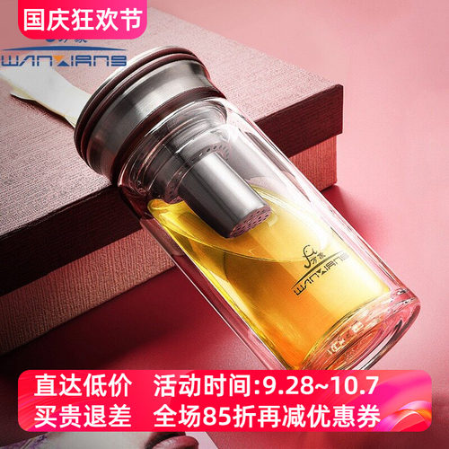 万象单双层玻璃杯男女高硼硅水杯
