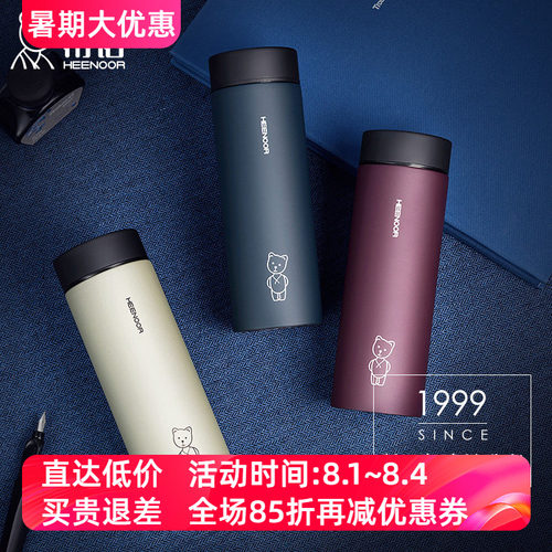 希诺真空不锈钢保温杯商务办公男女泡花茶喝水杯XN9601/9602/9603